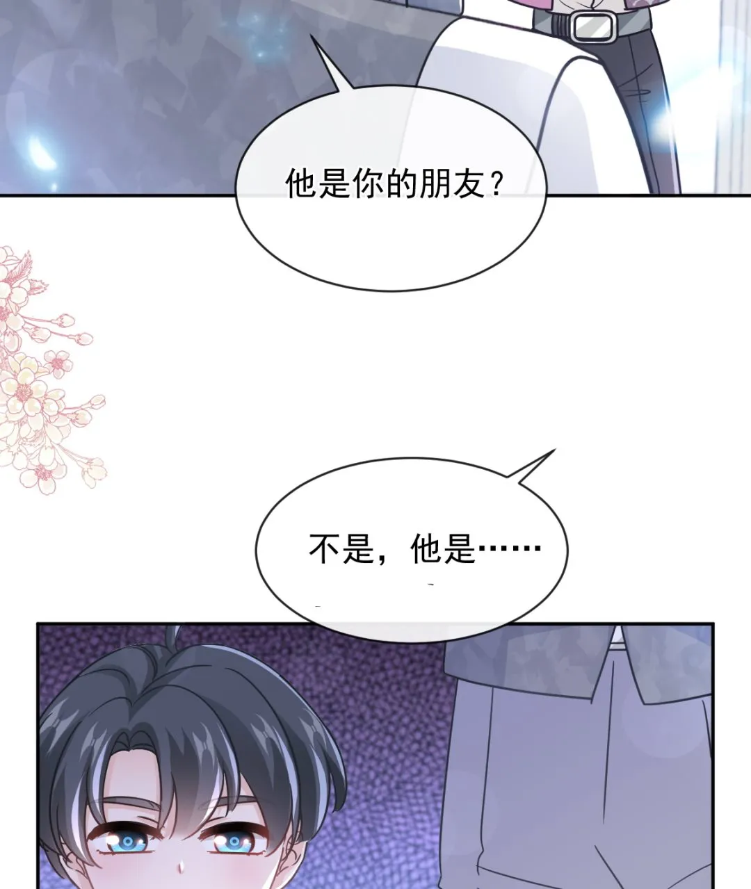 第301话 鬼医陆尧闪亮登场！ 第20页