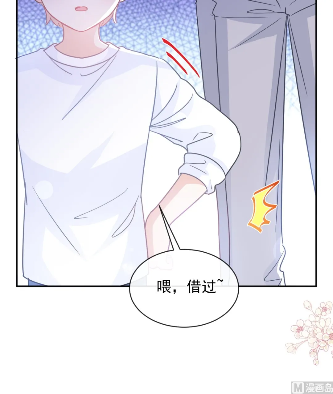 第301话 鬼医陆尧闪亮登场！ 第21页