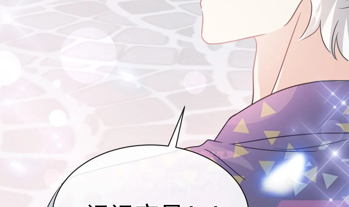 第301话 鬼医陆尧闪亮登场！ 第26页