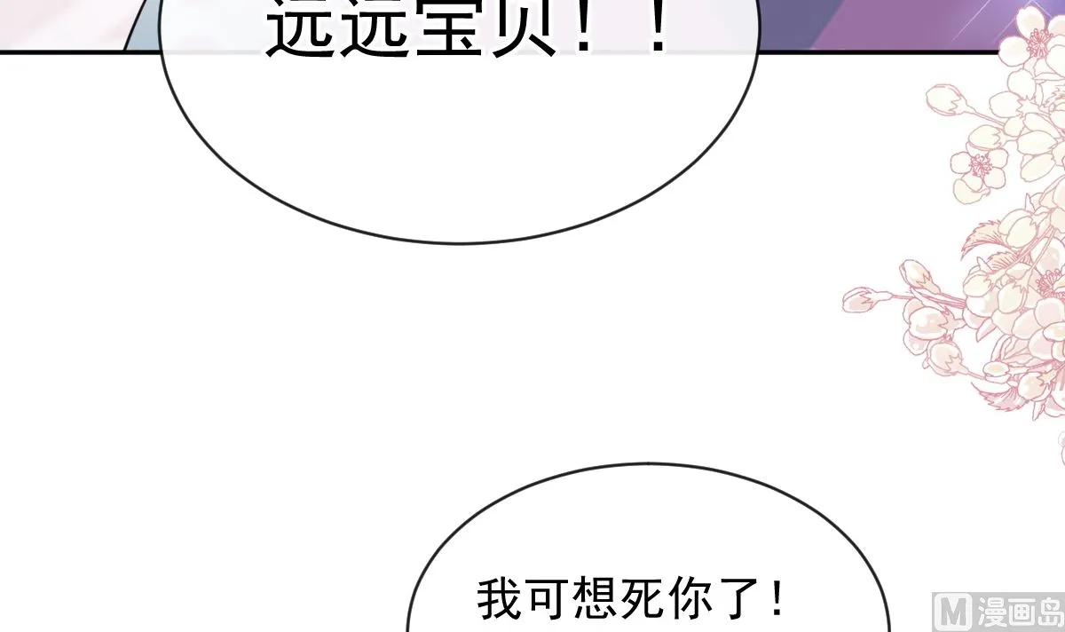 第301话 鬼医陆尧闪亮登场！ 第27页