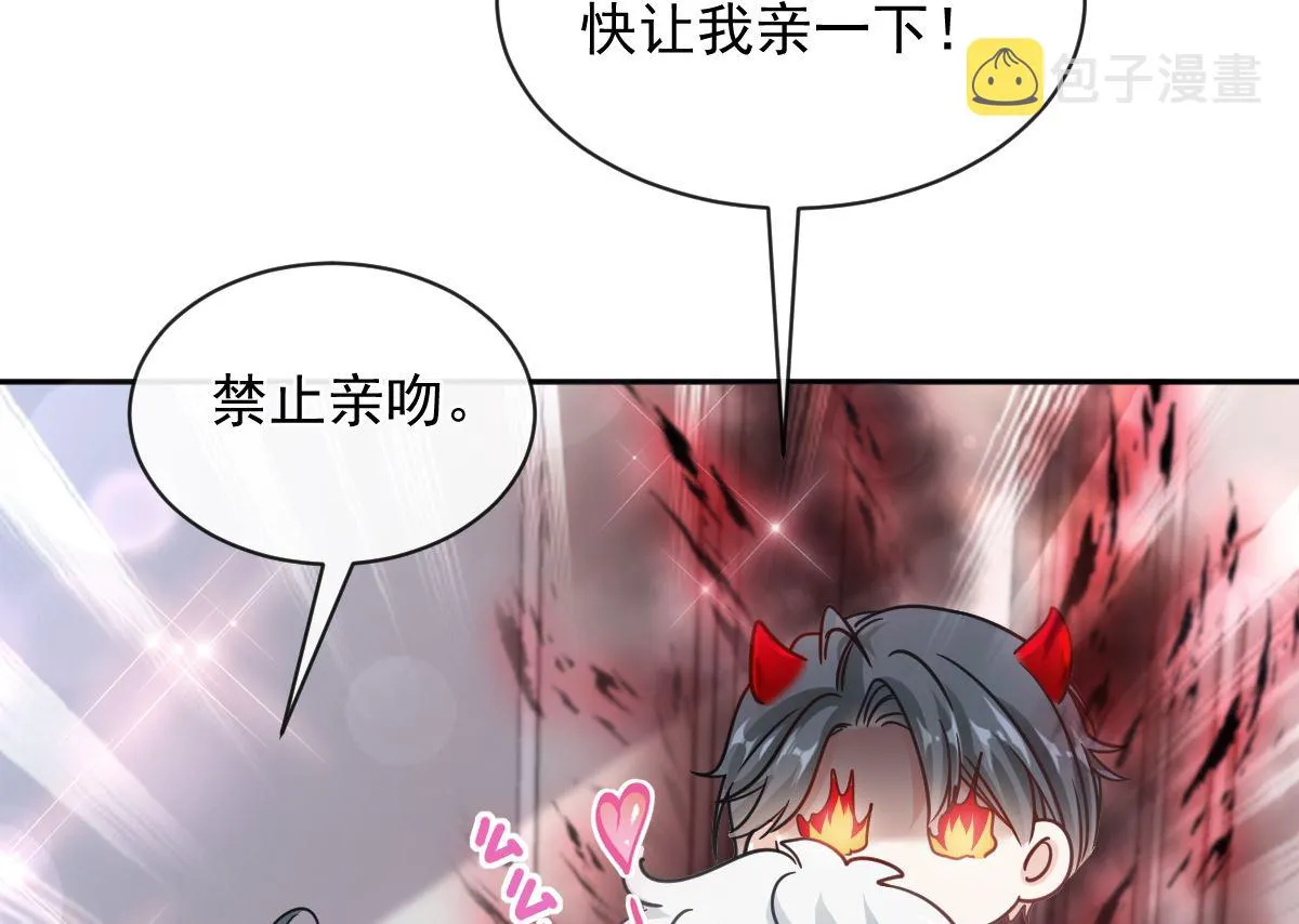 第301话 鬼医陆尧闪亮登场！ 第28页