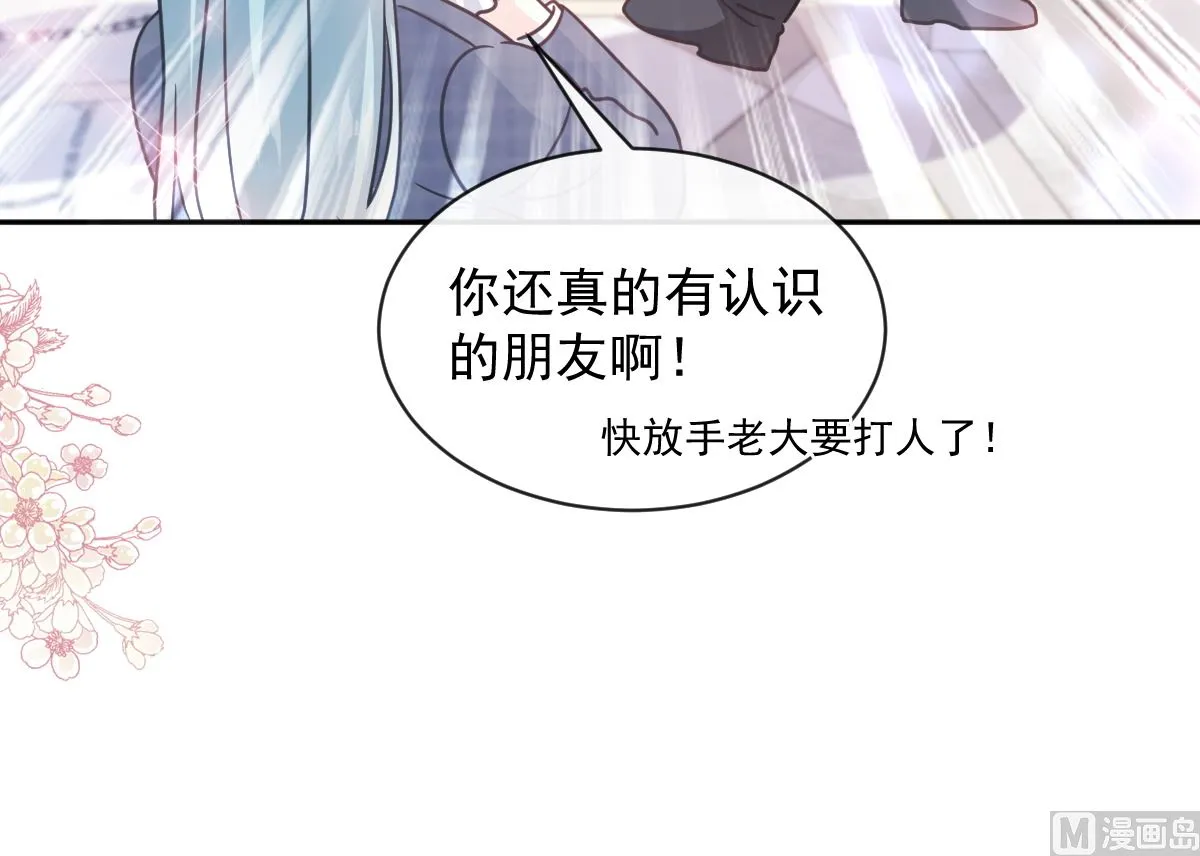 第301话 鬼医陆尧闪亮登场！ 第30页
