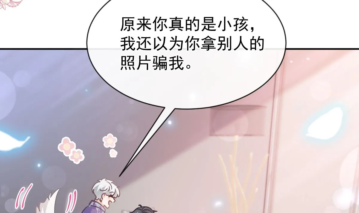 第301话 鬼医陆尧闪亮登场！ 第34页
