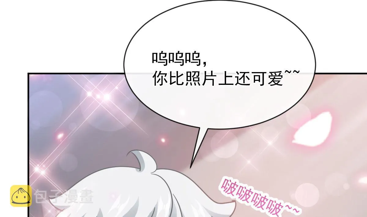 第301话 鬼医陆尧闪亮登场！ 第37页