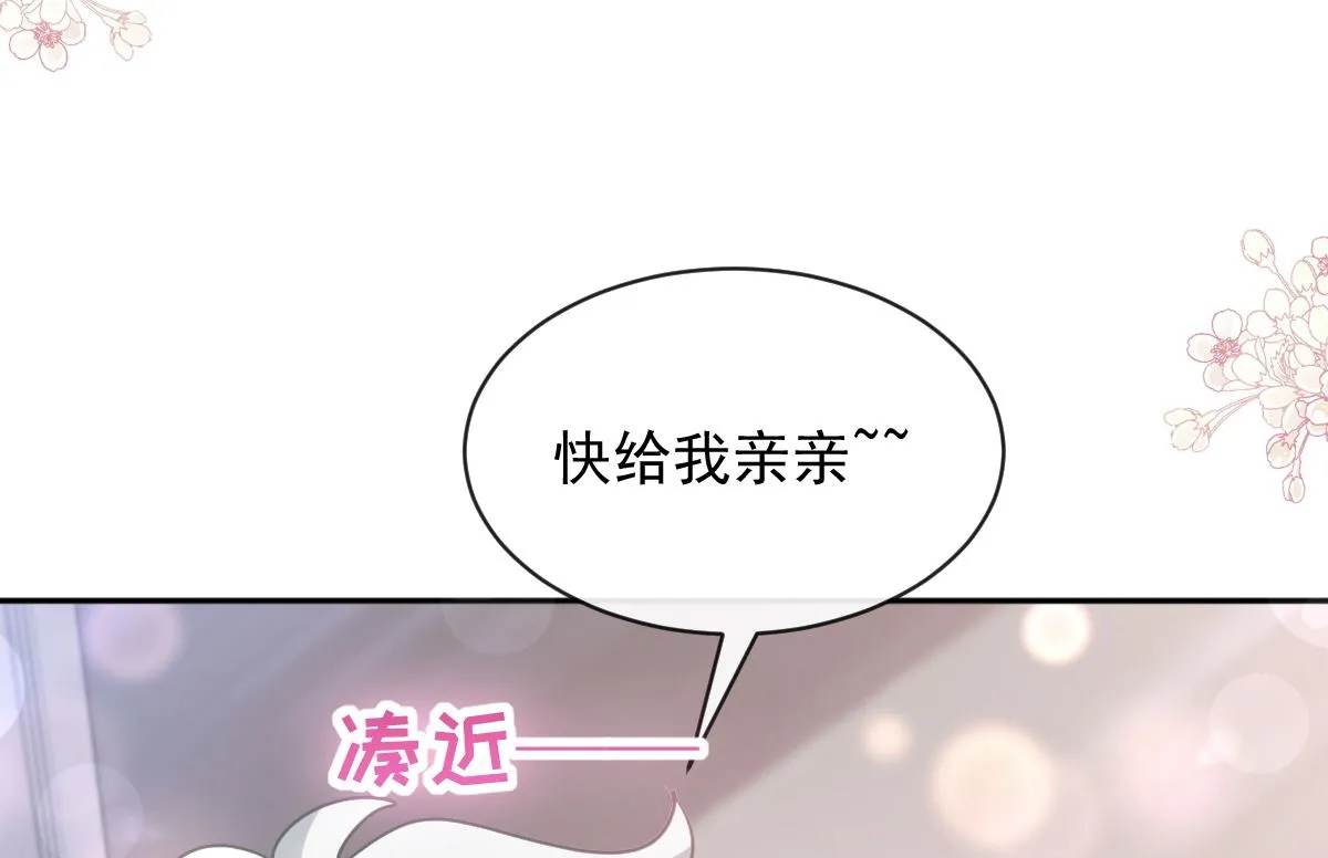 第301话 鬼医陆尧闪亮登场！ 第40页