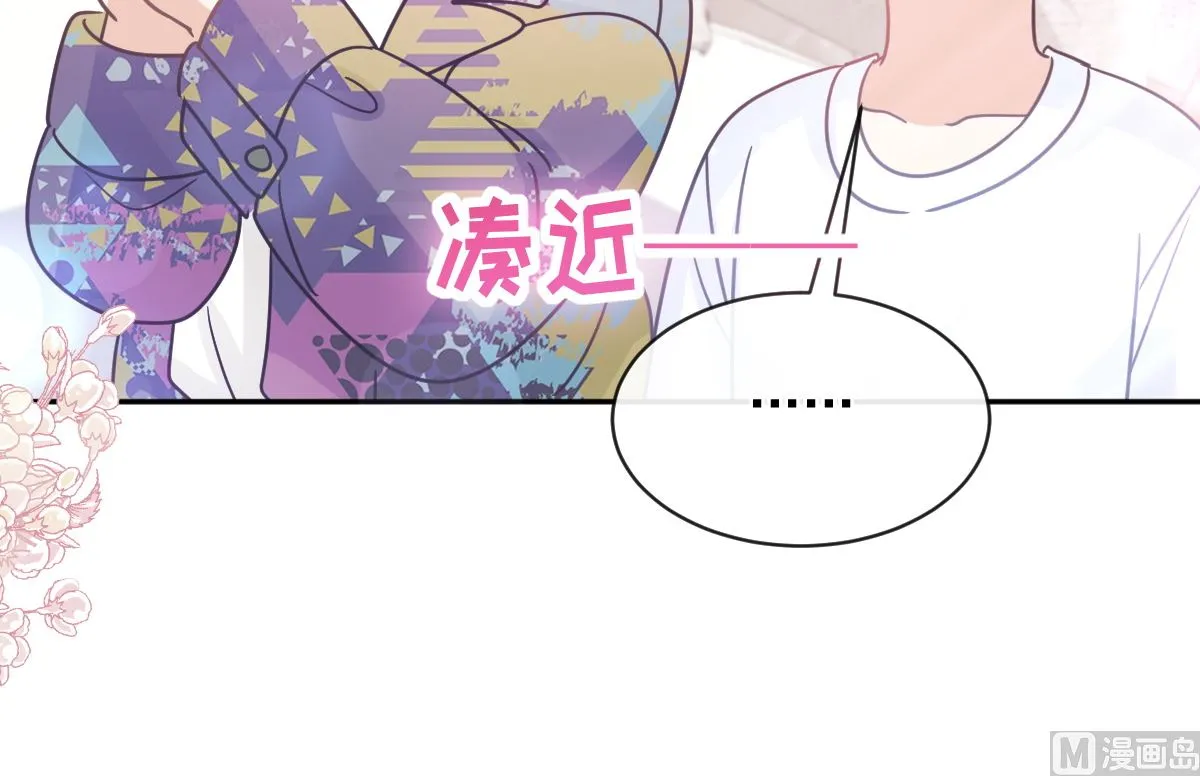 第301话 鬼医陆尧闪亮登场！ 第42页