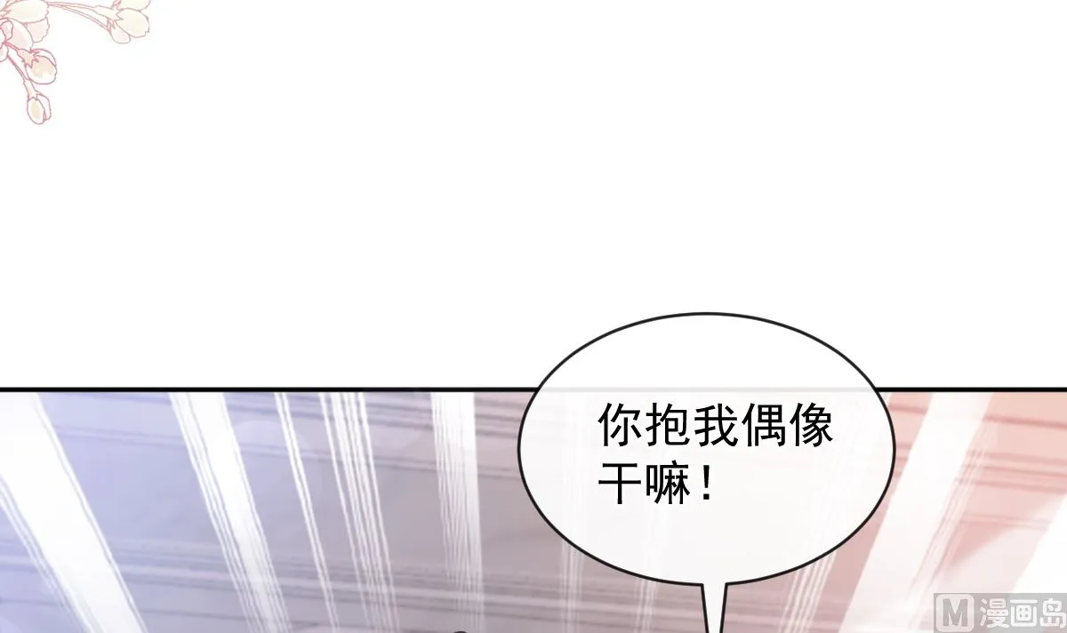 第301话 鬼医陆尧闪亮登场！ 第48页
