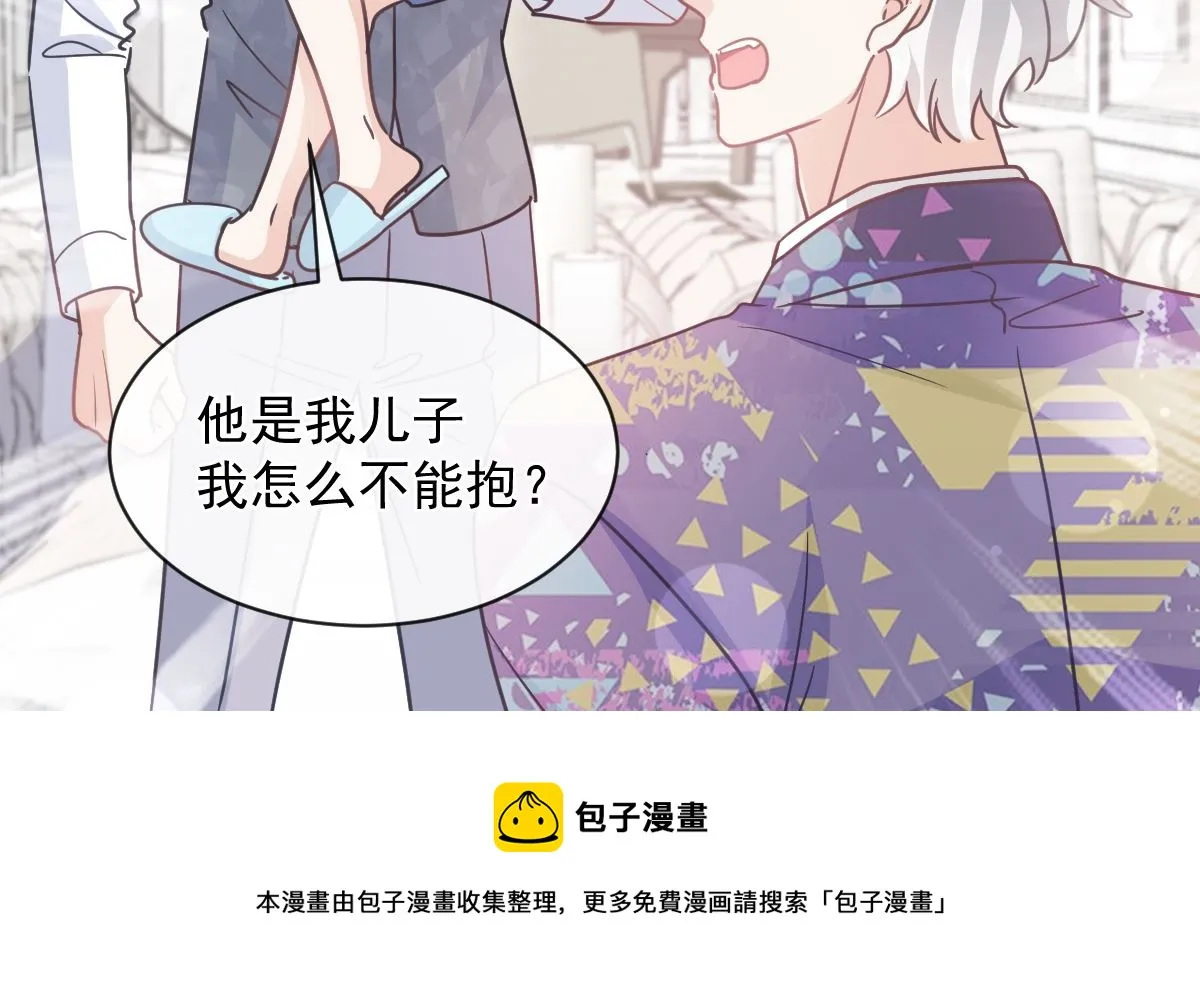 第301话 鬼医陆尧闪亮登场！ 第50页