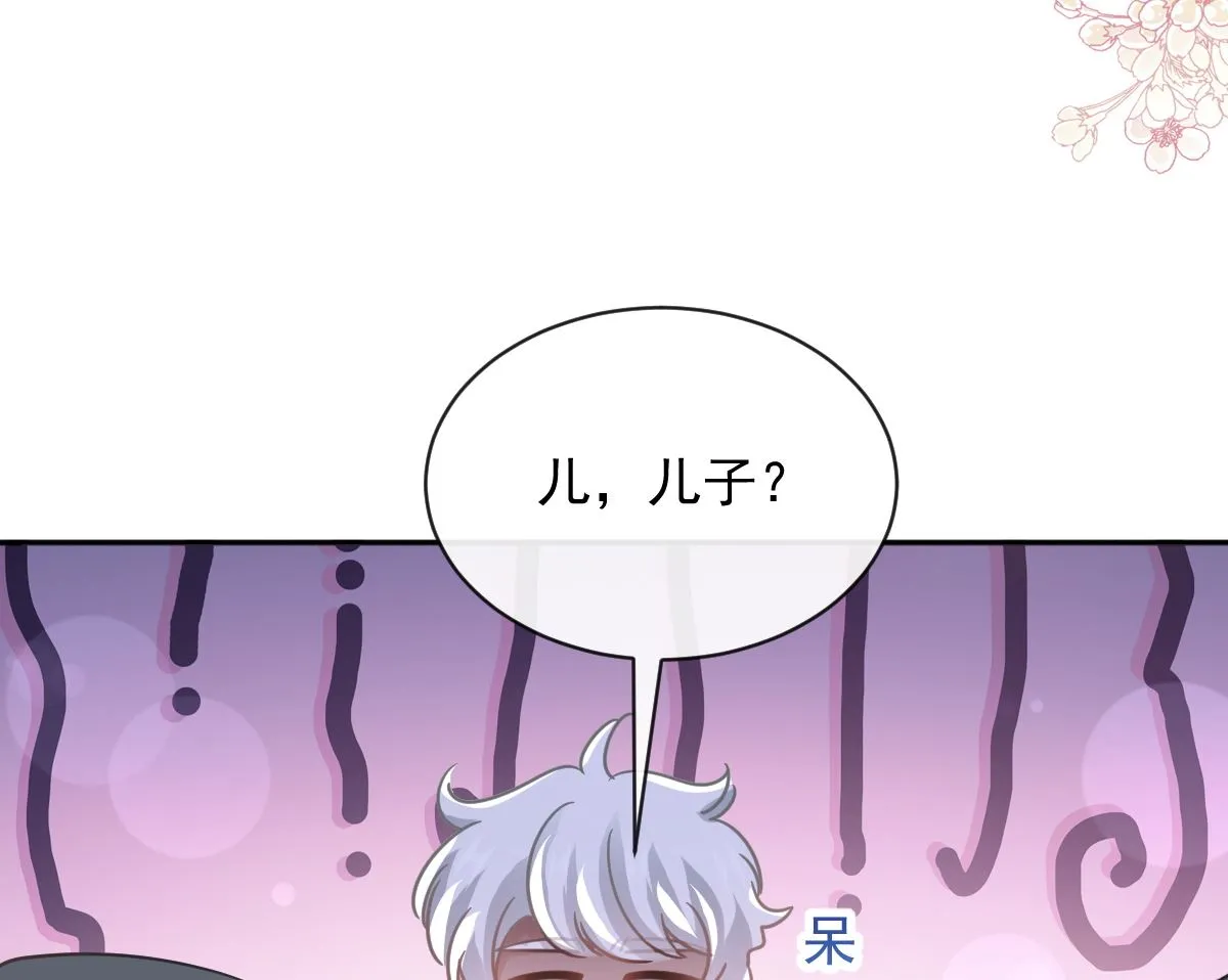 第301话 鬼医陆尧闪亮登场！ 第52页