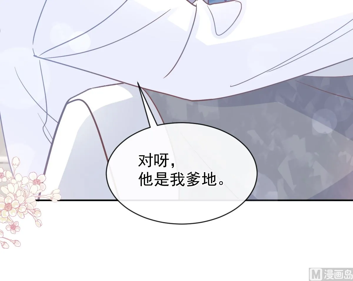 第301话 鬼医陆尧闪亮登场！ 第54页
