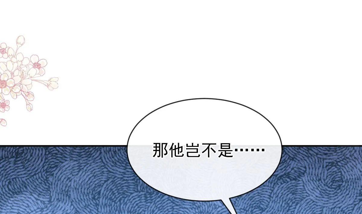 第301话 鬼医陆尧闪亮登场！ 第55页