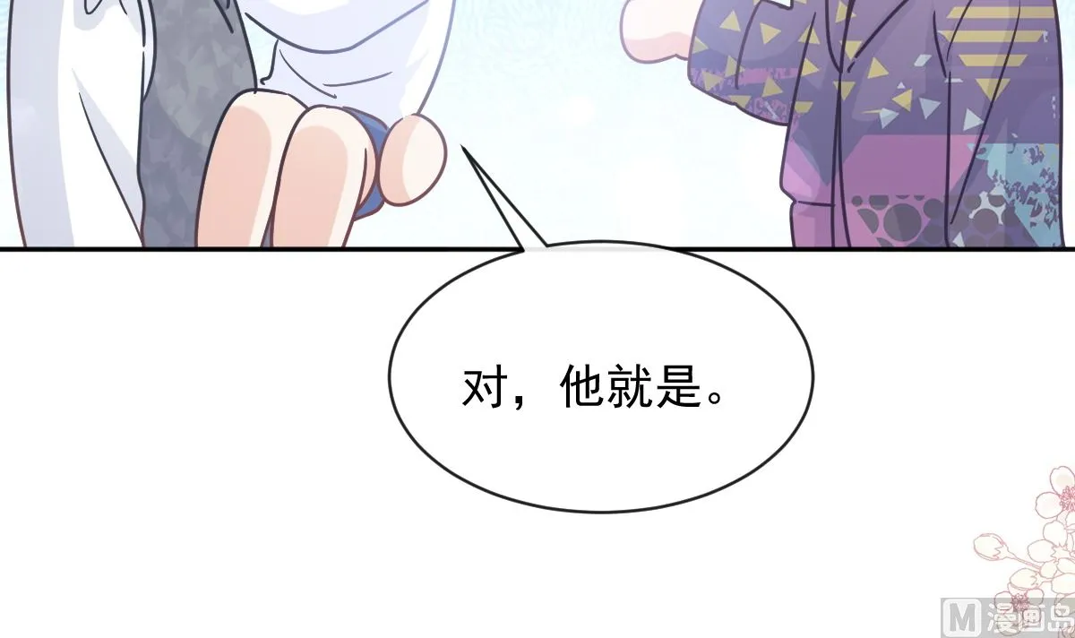第301话 鬼医陆尧闪亮登场！ 第57页