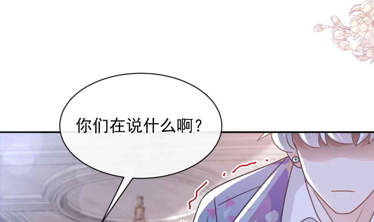 第301话 鬼医陆尧闪亮登场！ 第58页