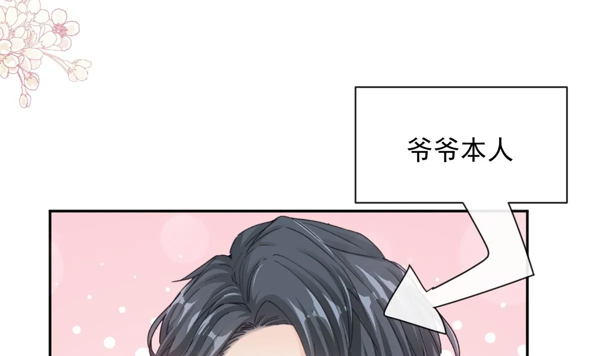 第301话 鬼医陆尧闪亮登场！ 第65页