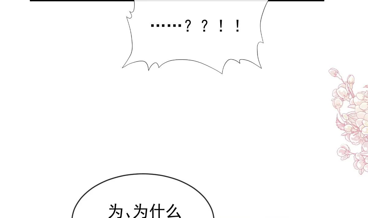 第301话 鬼医陆尧闪亮登场！ 第67页
