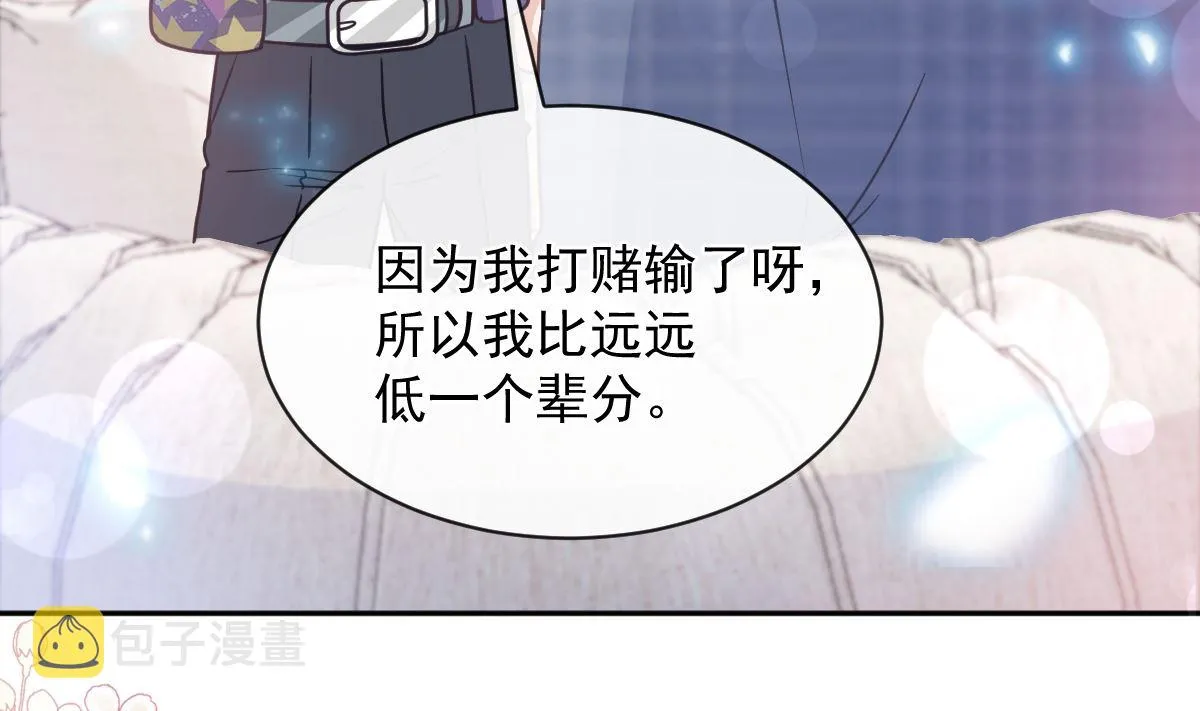 第301话 鬼医陆尧闪亮登场！ 第70页