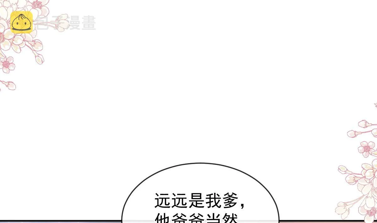 第301话 鬼医陆尧闪亮登场！ 第71页