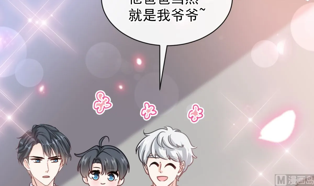 第301话 鬼医陆尧闪亮登场！ 第72页