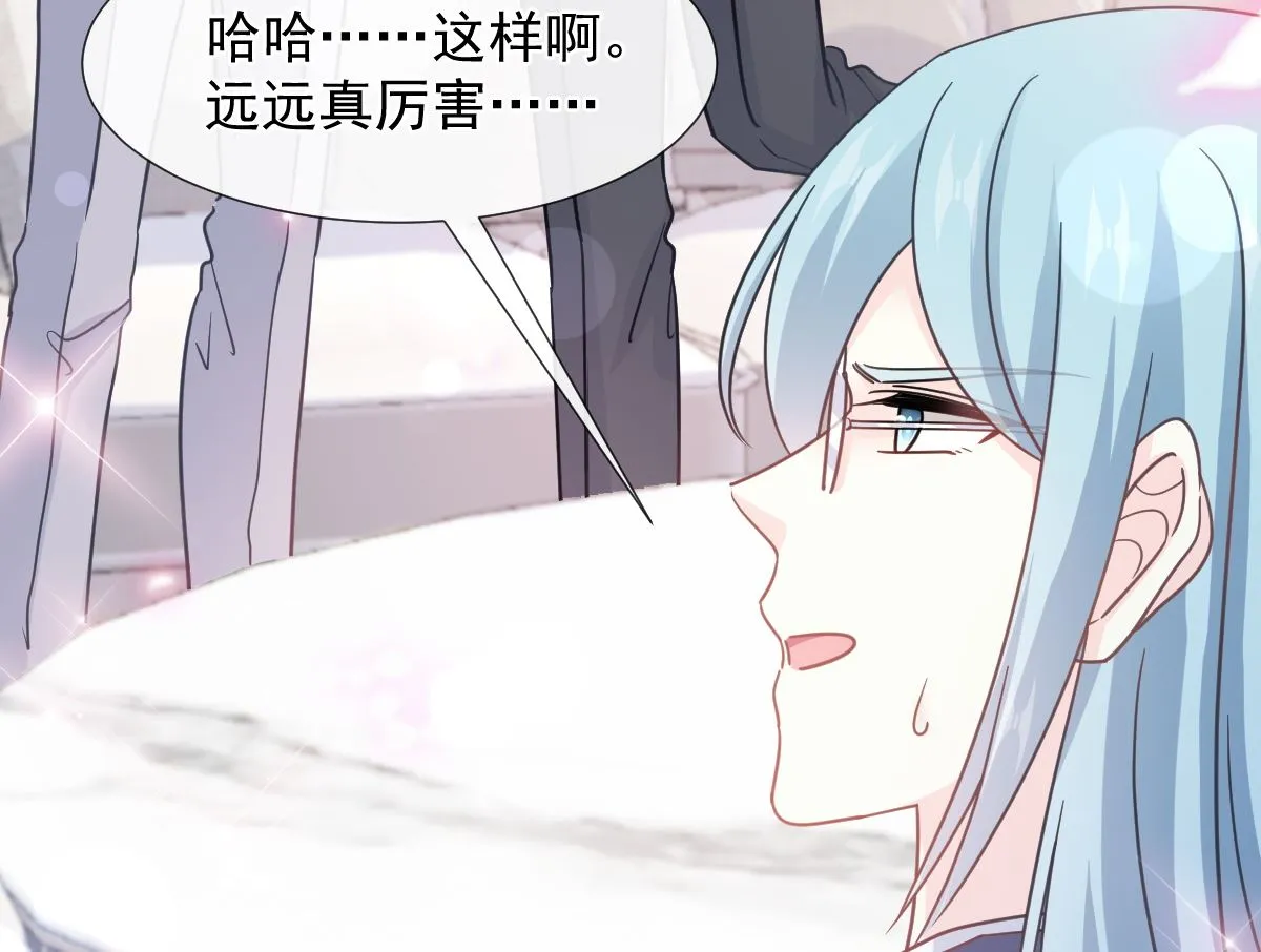 第301话 鬼医陆尧闪亮登场！ 第74页