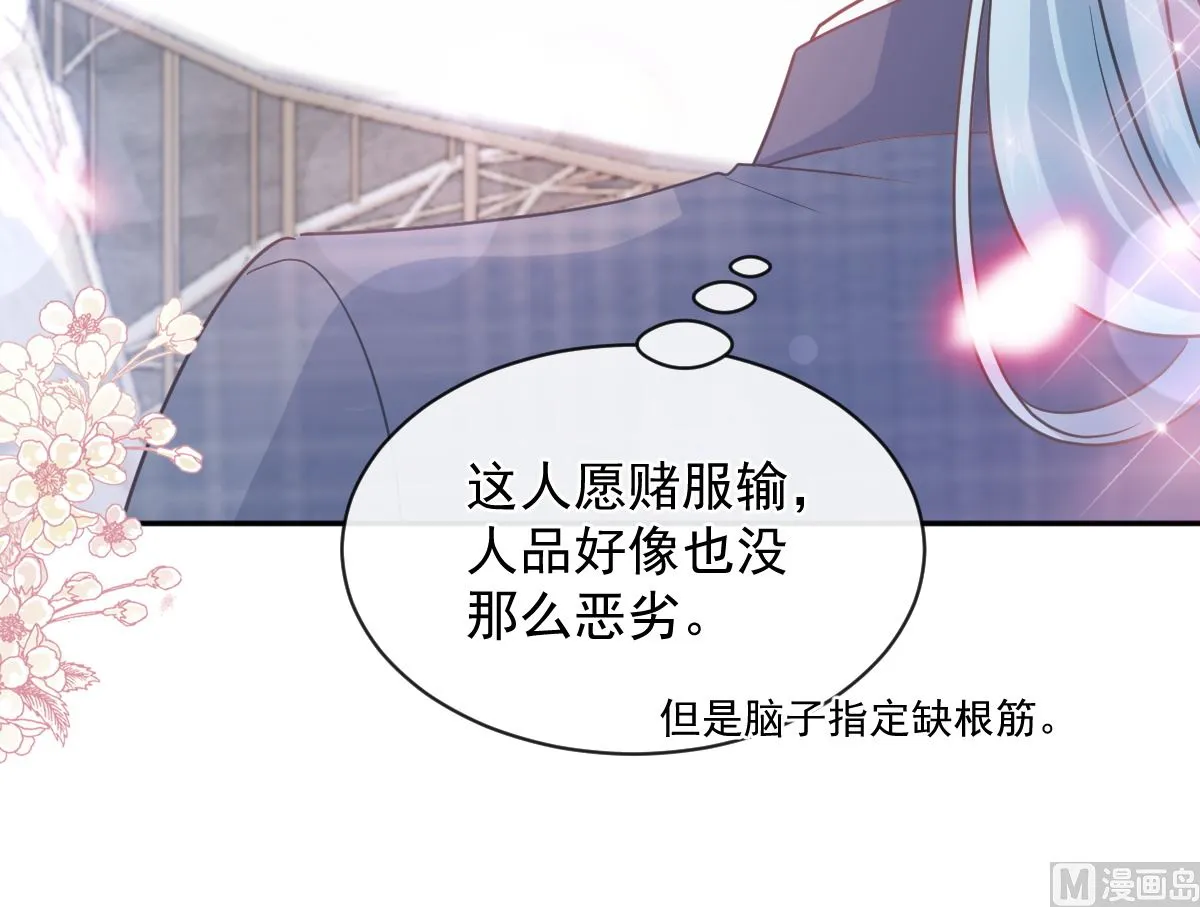 第301话 鬼医陆尧闪亮登场！ 第75页