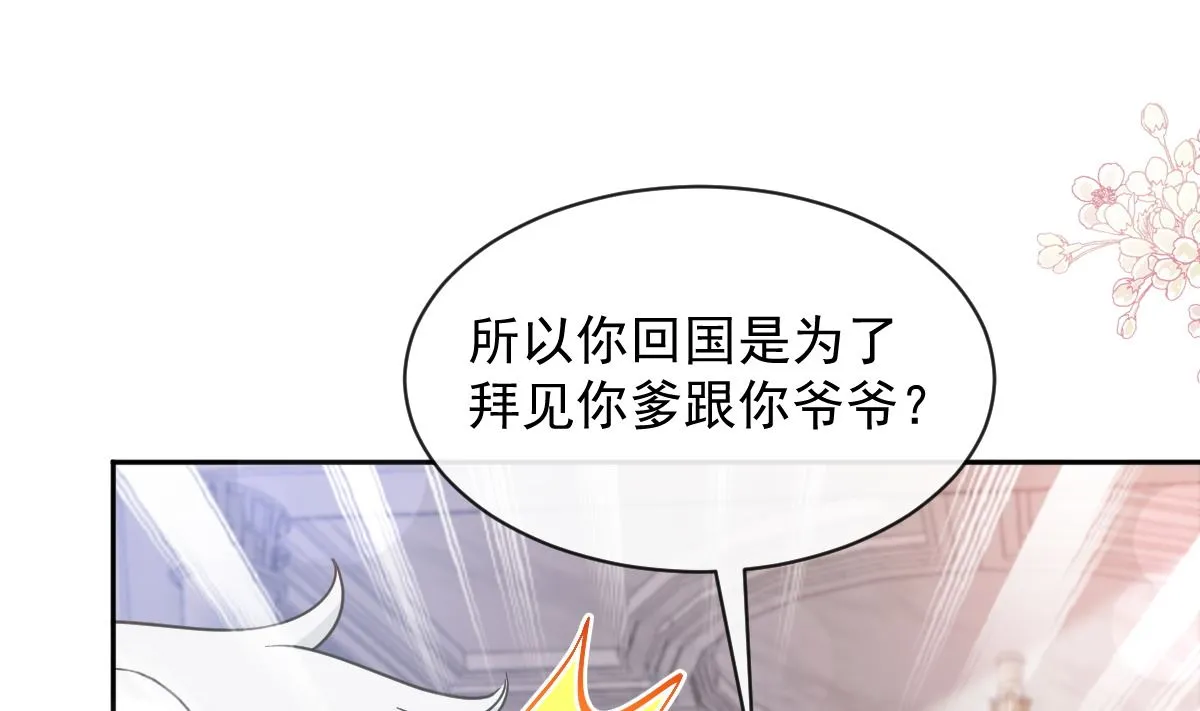 第301话 鬼医陆尧闪亮登场！ 第76页