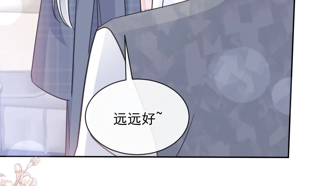 第301话 鬼医陆尧闪亮登场！ 第86页
