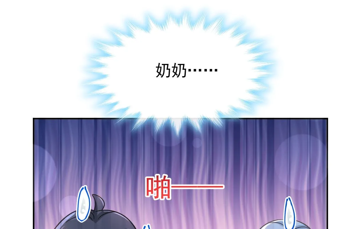 第301话 鬼医陆尧闪亮登场！ 第91页