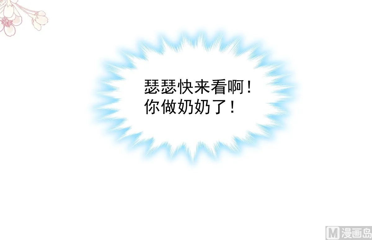 第301话 鬼医陆尧闪亮登场！ 第93页