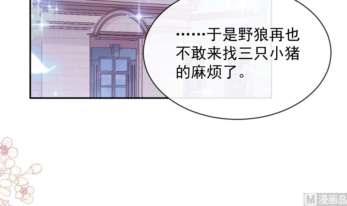 第301话 鬼医陆尧闪亮登场！ 第96页