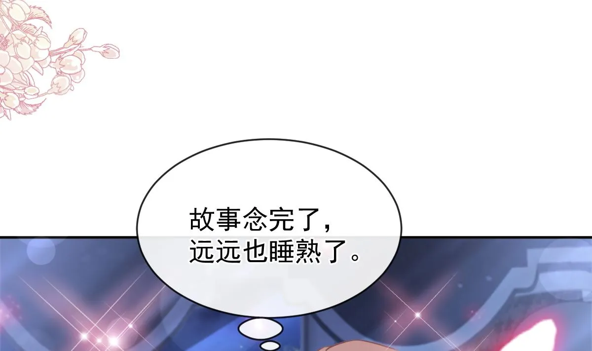 第301话 鬼医陆尧闪亮登场！ 第97页