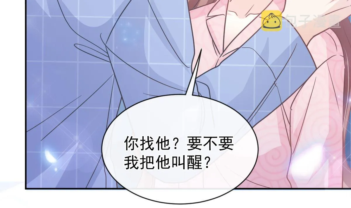 第301话 鬼医陆尧闪亮登场！ 第107页