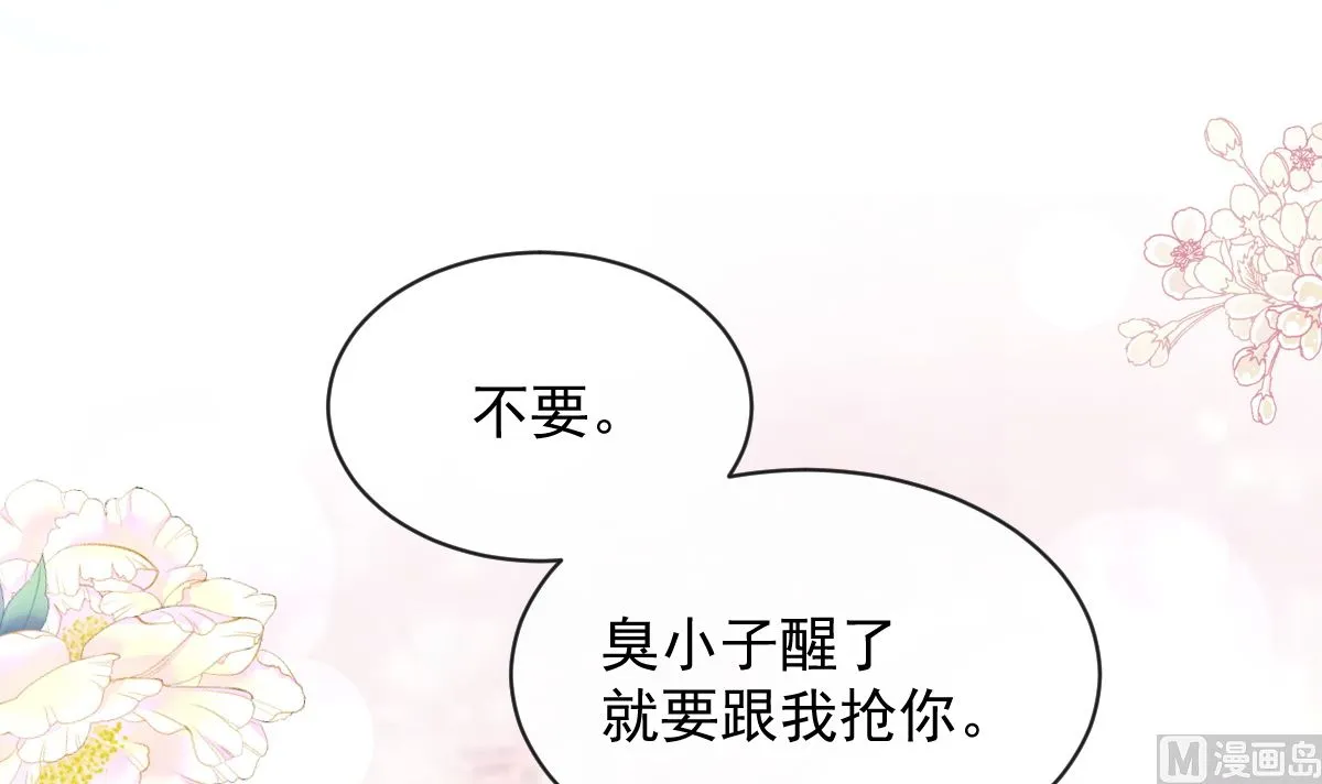 第301话 鬼医陆尧闪亮登场！ 第108页