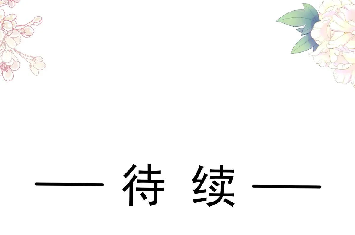 第301话 鬼医陆尧闪亮登场！ 第113页