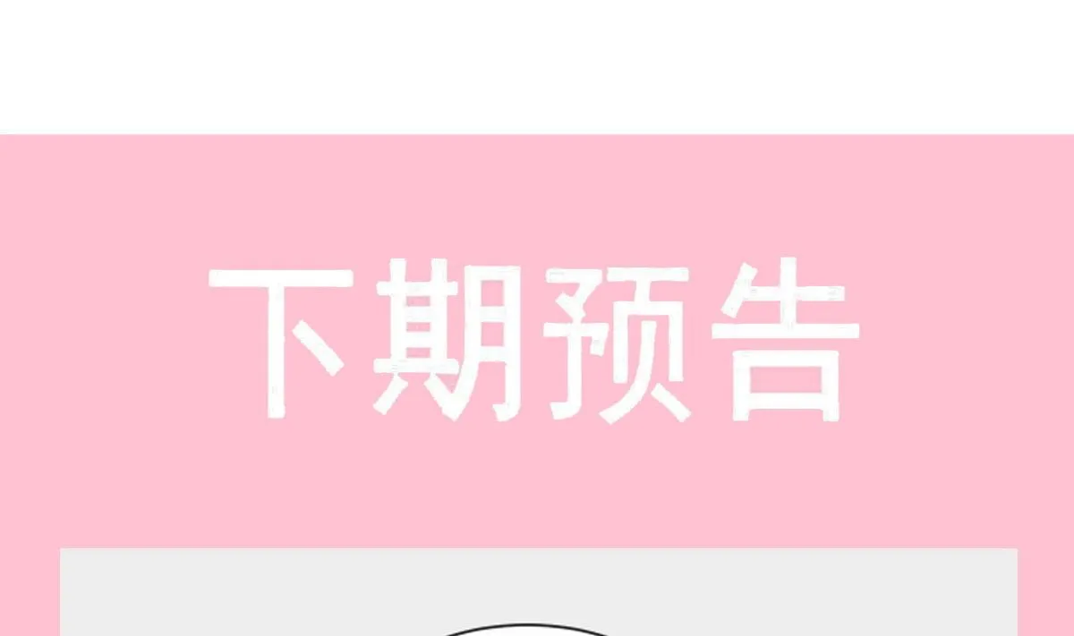 第301话 鬼医陆尧闪亮登场！ 第115页