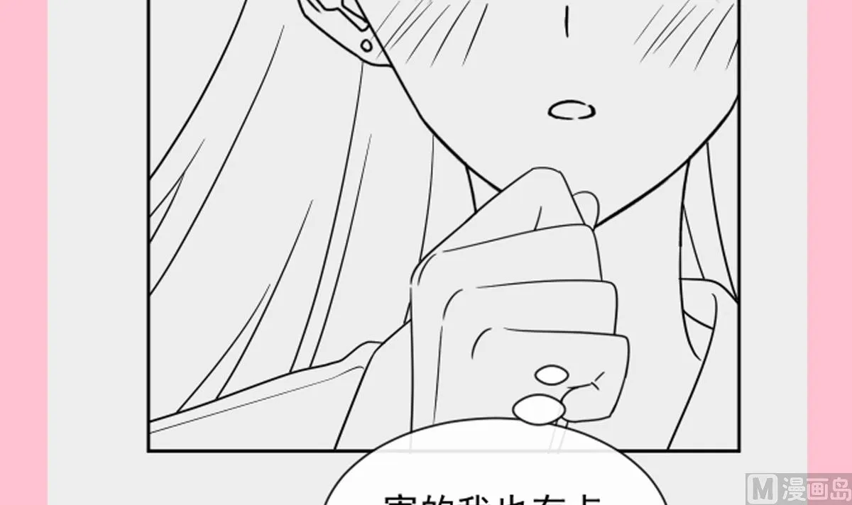 第301话 鬼医陆尧闪亮登场！ 第117页
