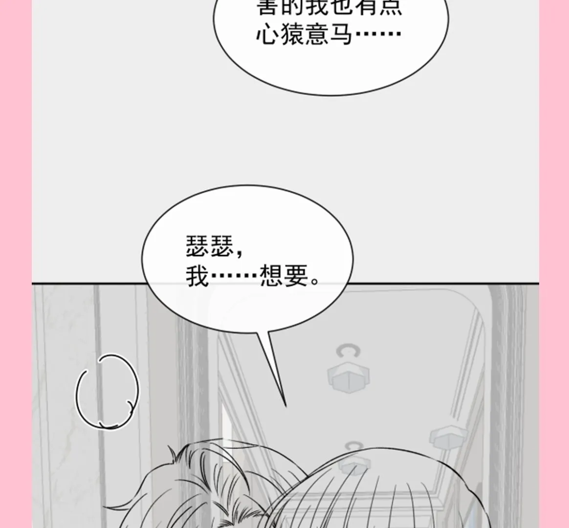 第301话 鬼医陆尧闪亮登场！ 第118页