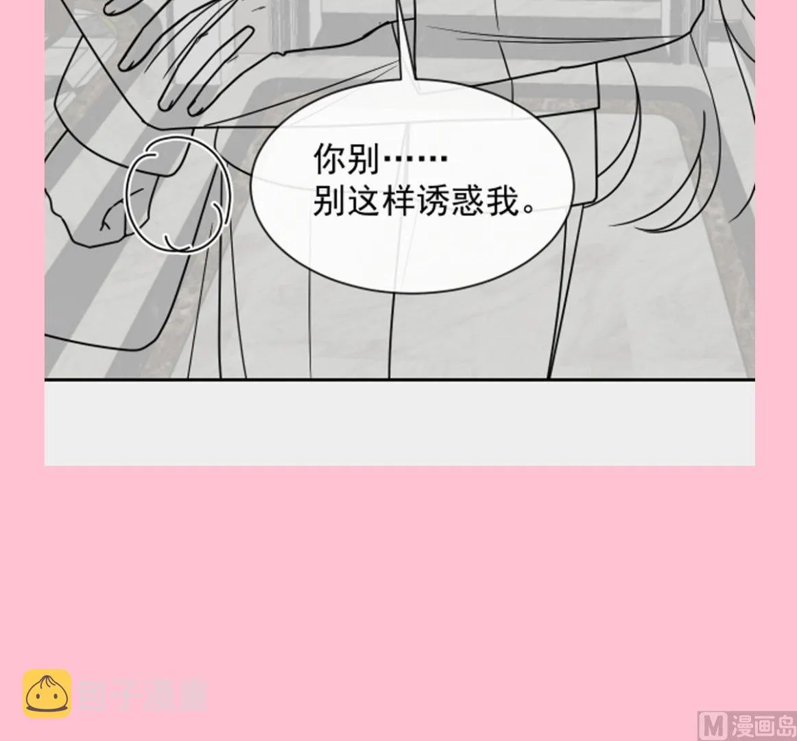 第301话 鬼医陆尧闪亮登场！ 第120页