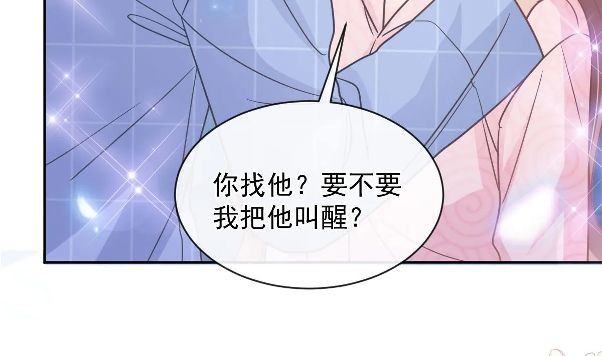 第302话 该陪我了 第7页