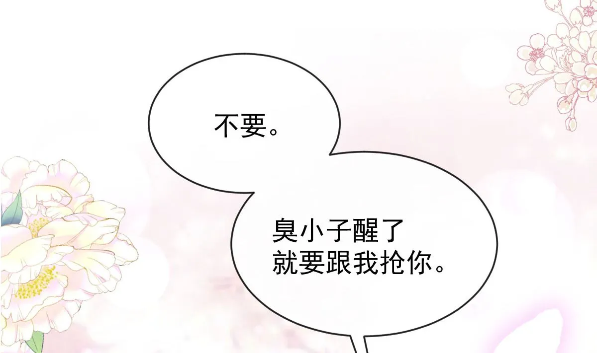 第302话 该陪我了 第8页