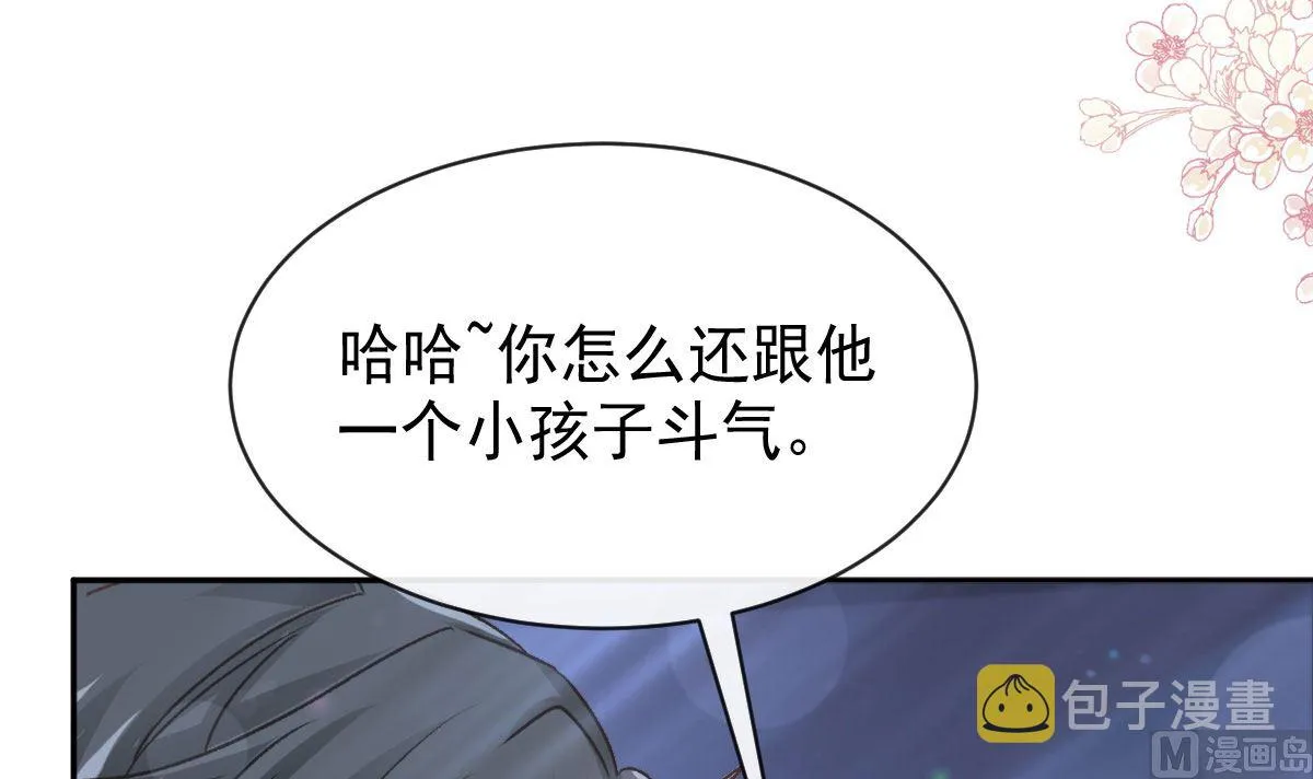 第302话 该陪我了 第15页