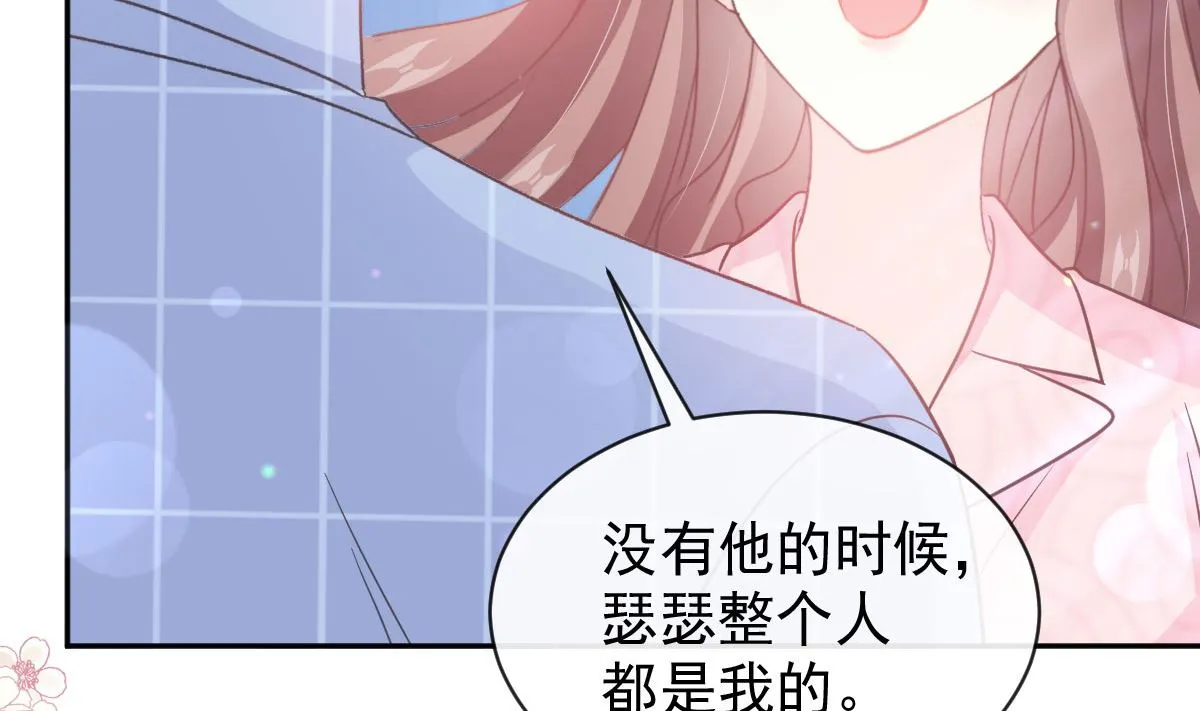 第302话 该陪我了 第17页