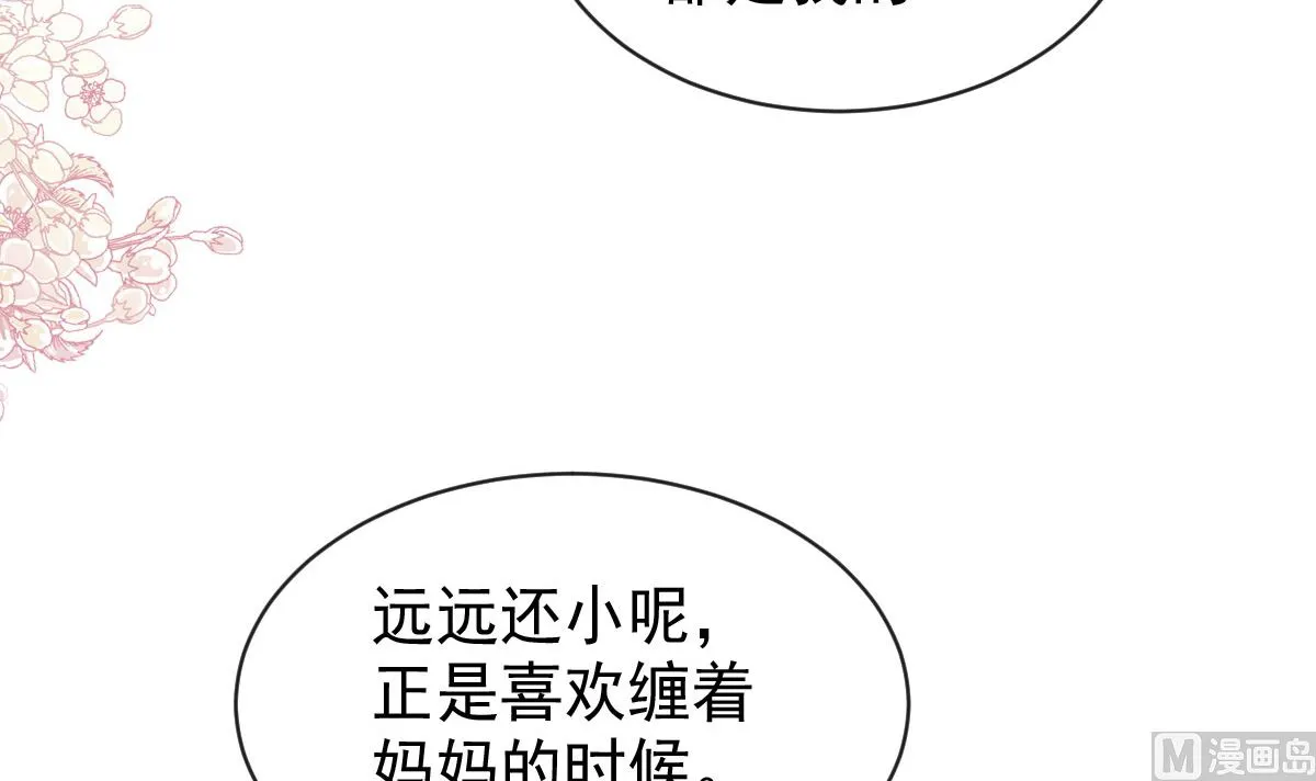 第302话 该陪我了 第18页