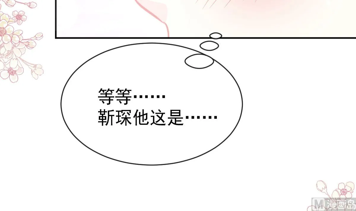 第302话 该陪我了 第24页