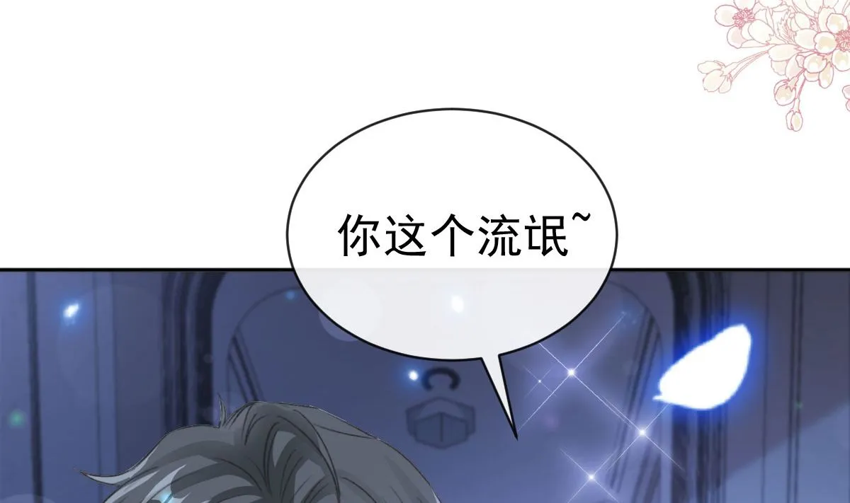 第302话 该陪我了 第25页