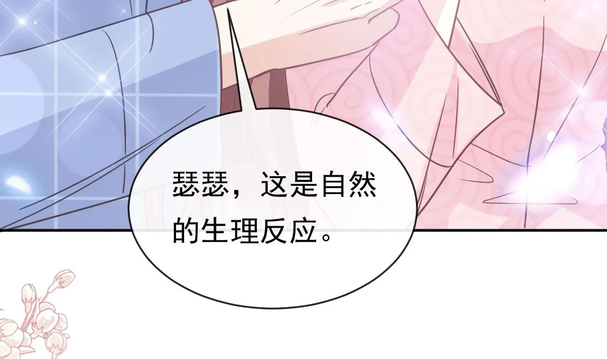 第302话 该陪我了 第28页