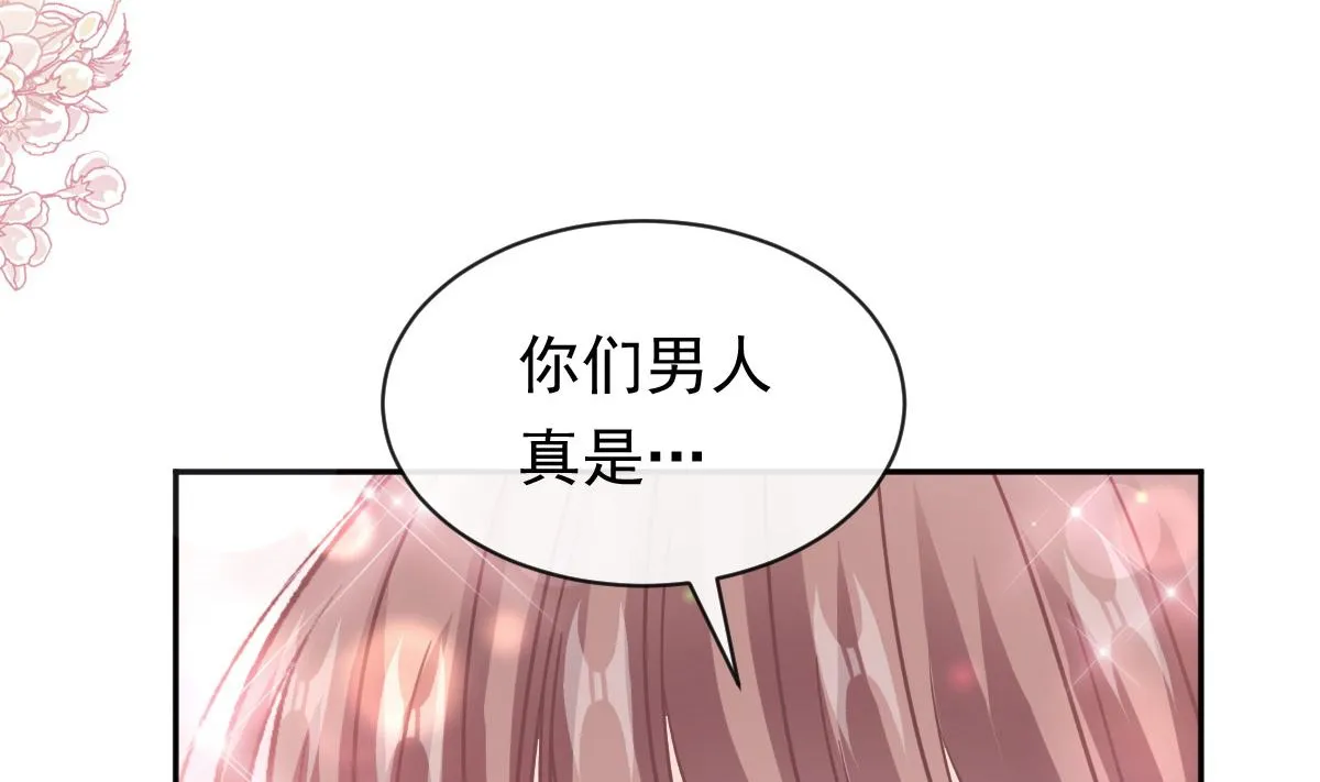 第302话 该陪我了 第29页