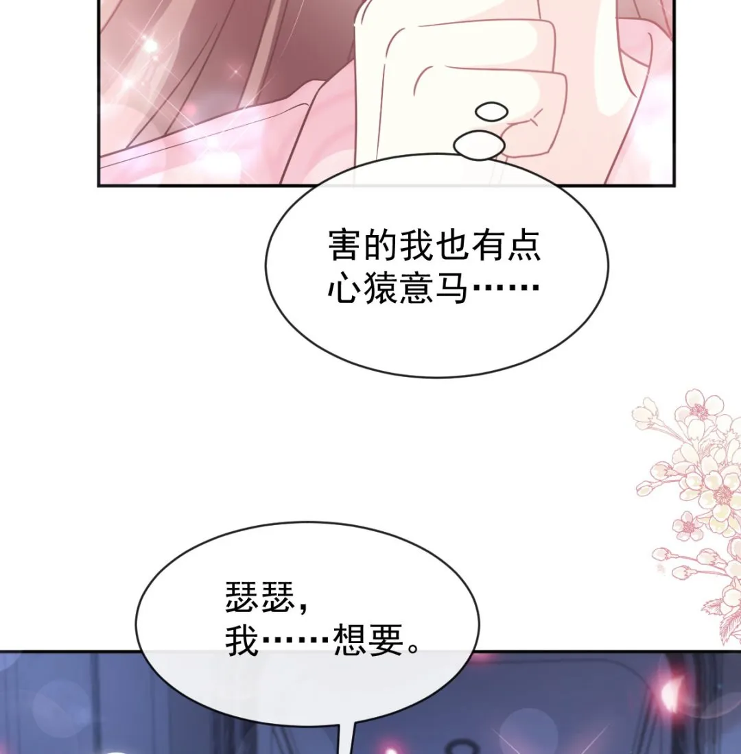 第302话 该陪我了 第31页