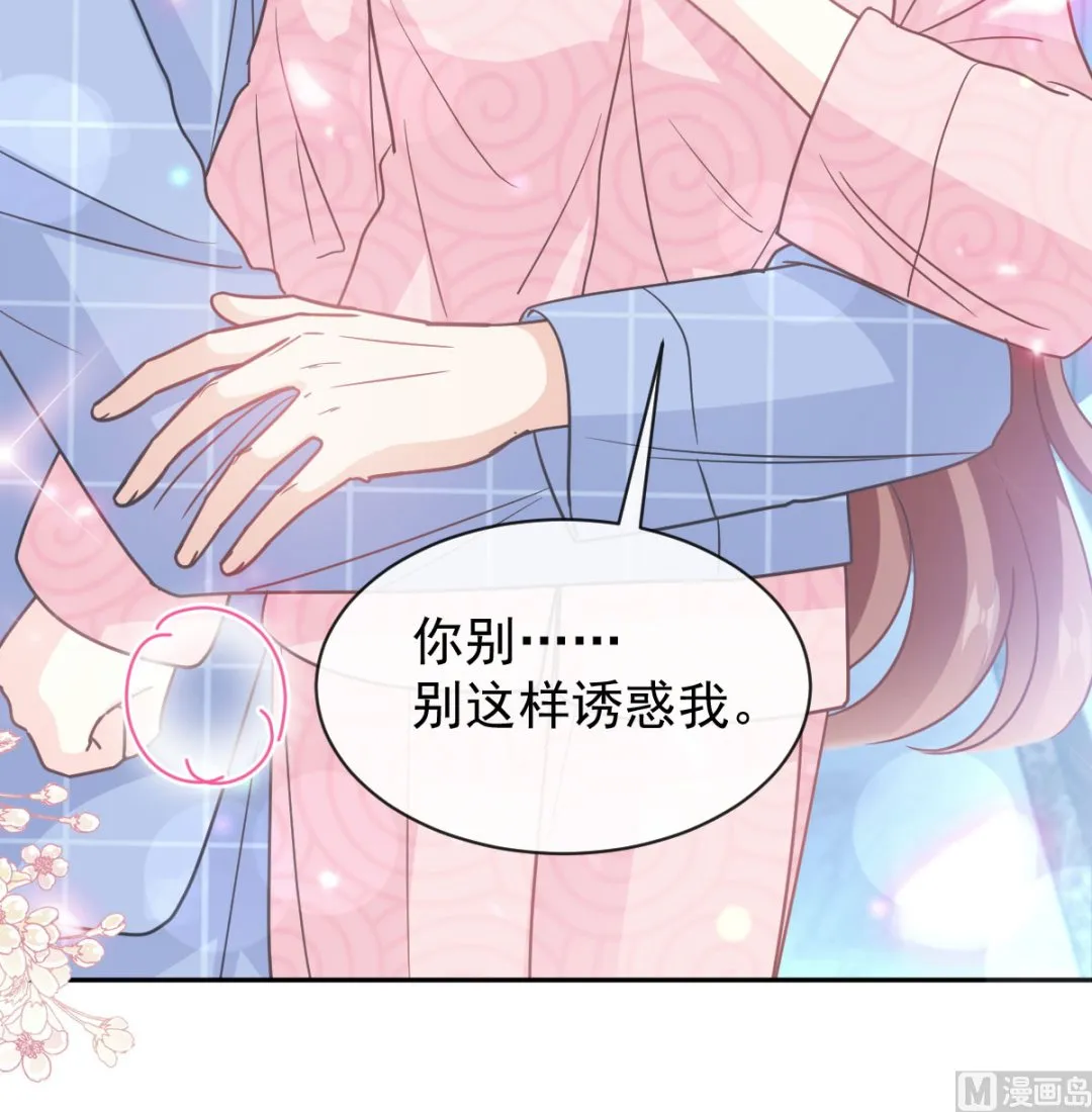 第302话 该陪我了 第33页
