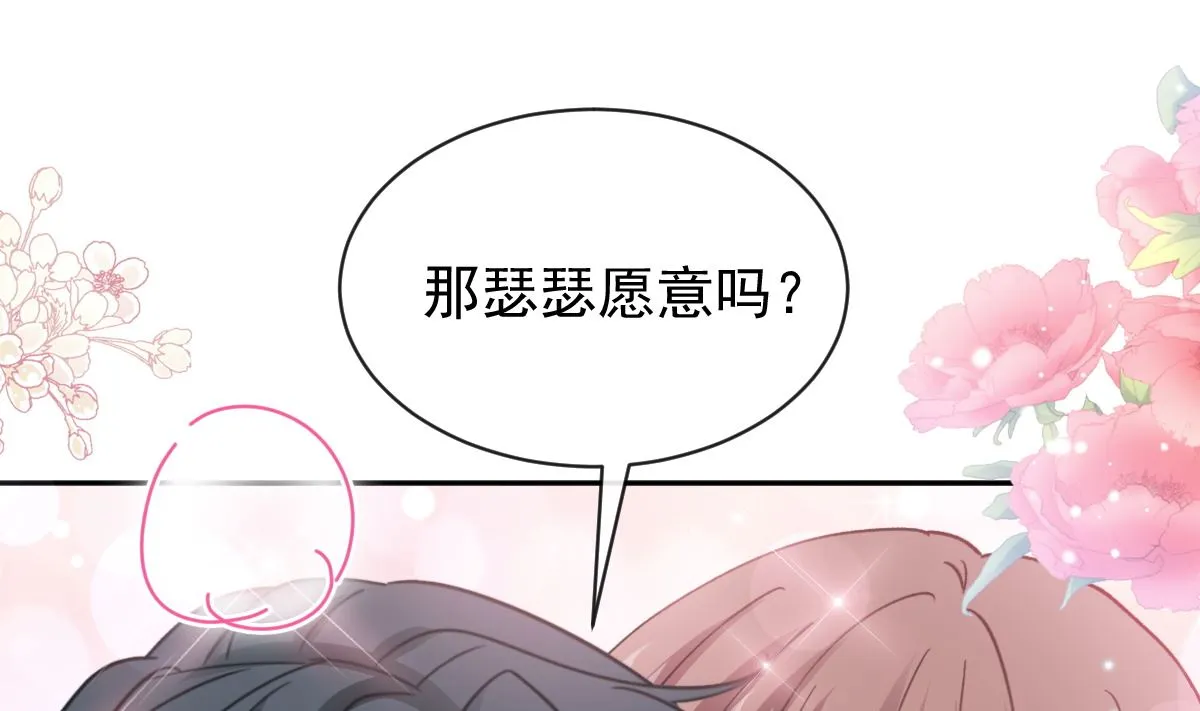 第302话 该陪我了 第34页