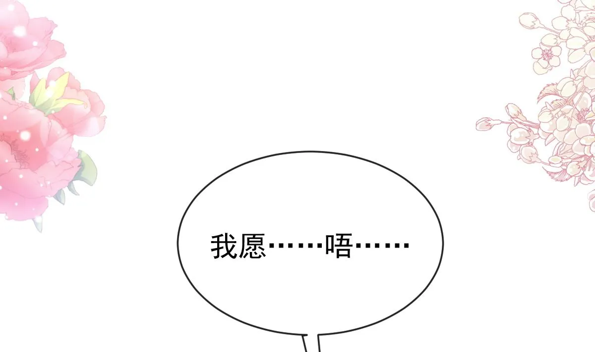 第302话 该陪我了 第37页